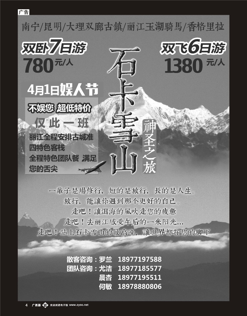 单彩紫b04印象云南