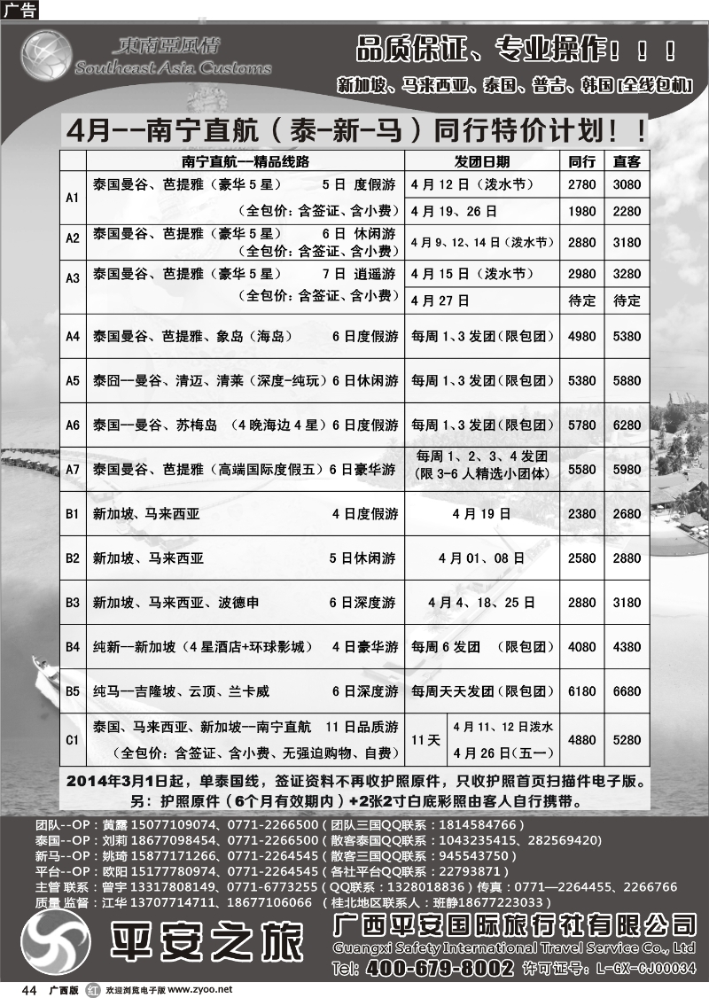 r44东南亚风情