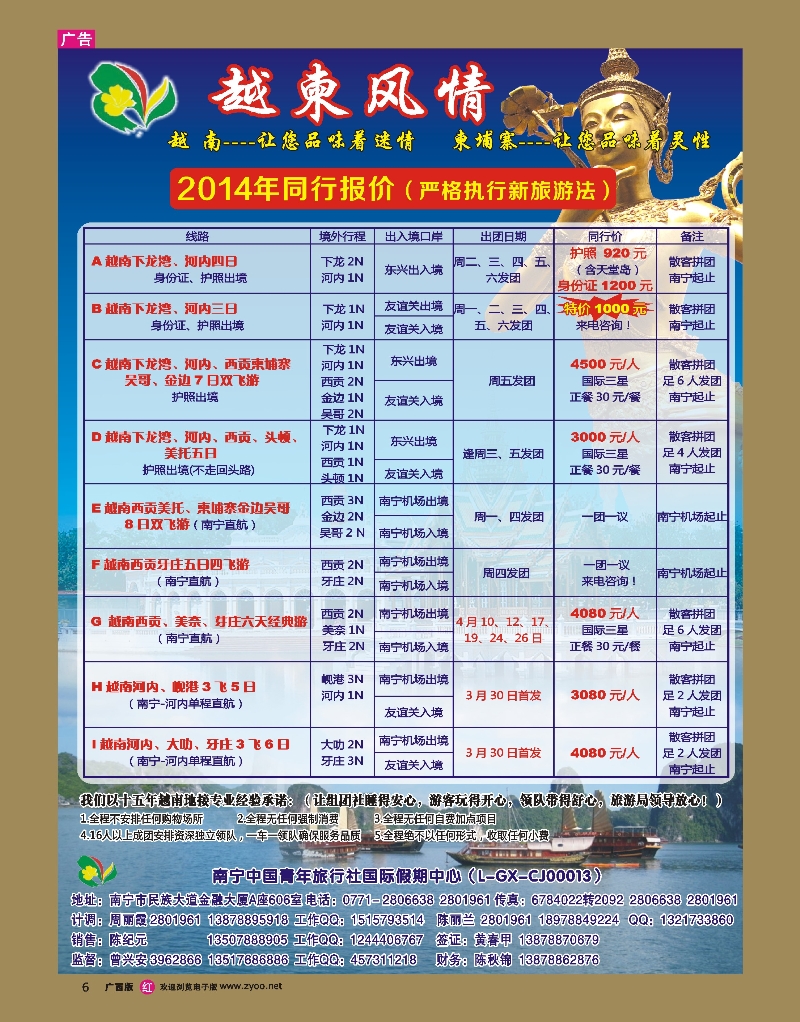 rr06越柬风情游