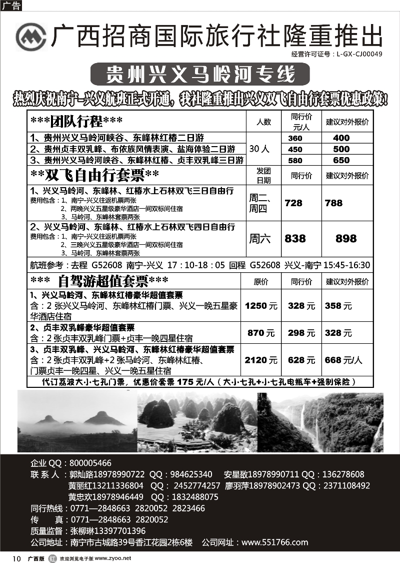 r10兴义马岭河旅游风景区