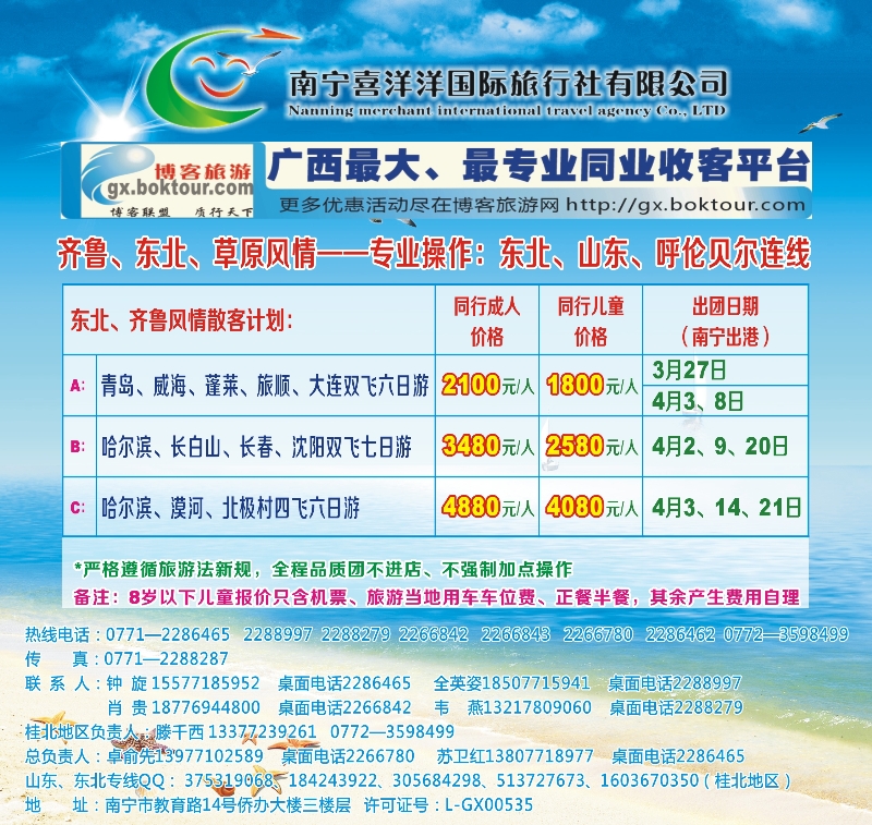 红版封面风情旅游