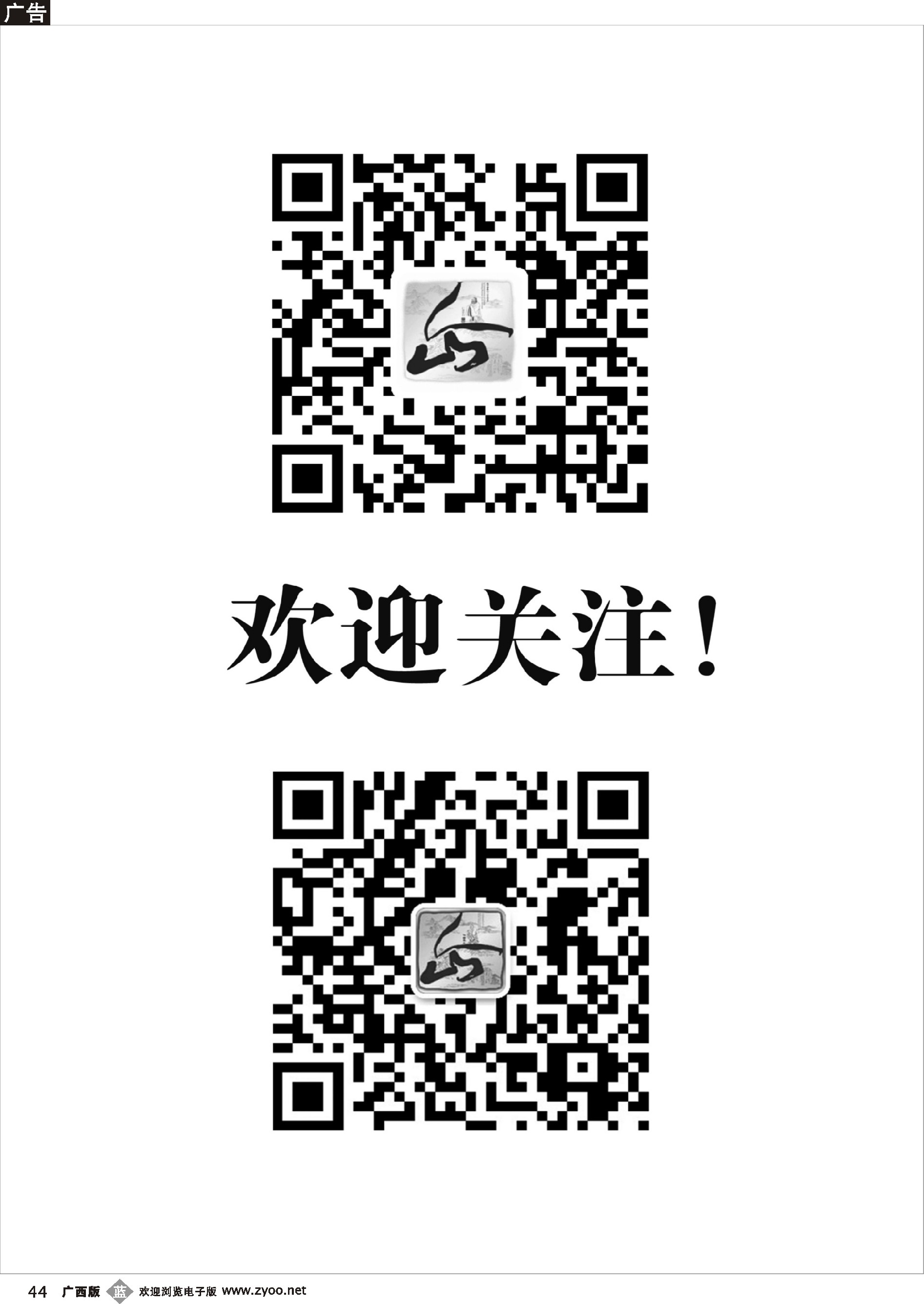b44山东省泰山瀛泰国际旅行社