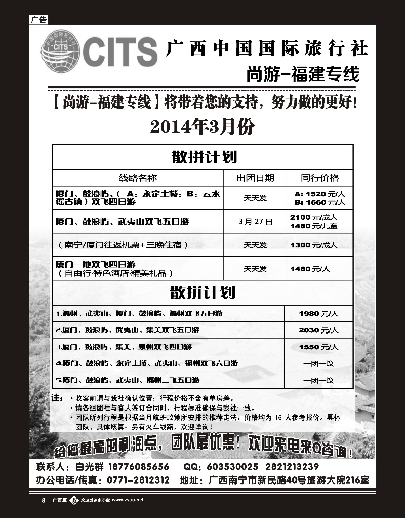 单彩紫b08尚游—福建专线