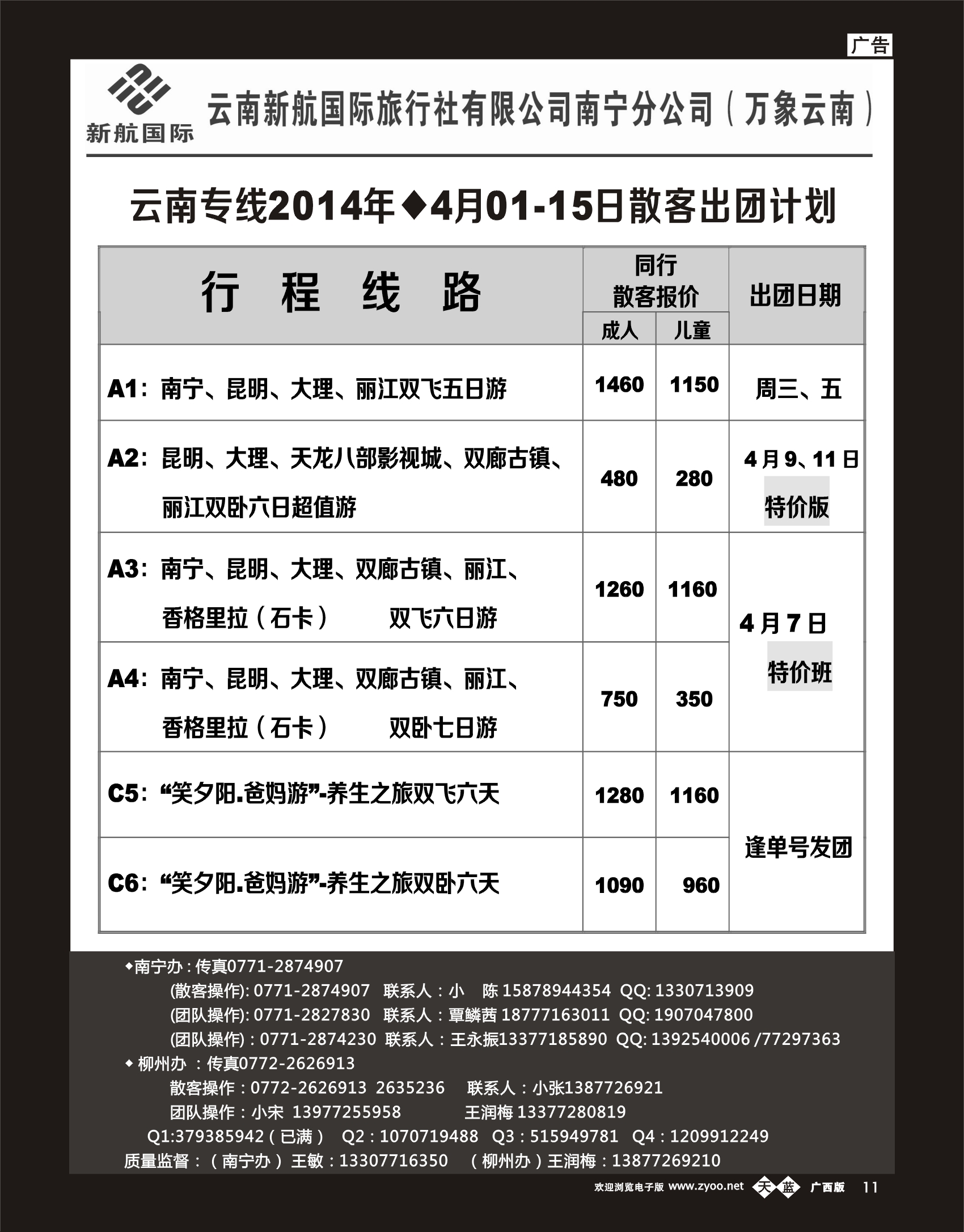单彩天蓝b11万象云南