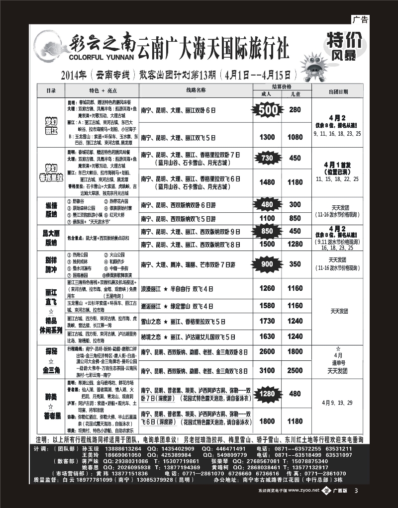 单彩紫b03彩云之南