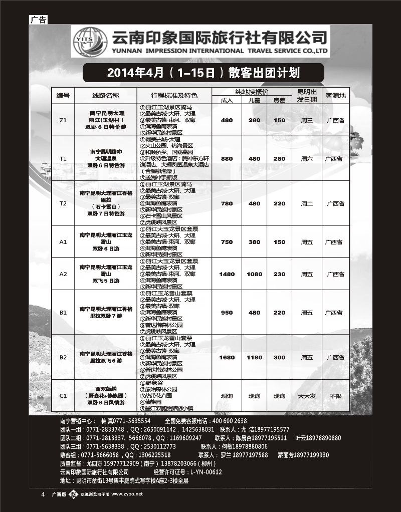单彩紫b04印象云南