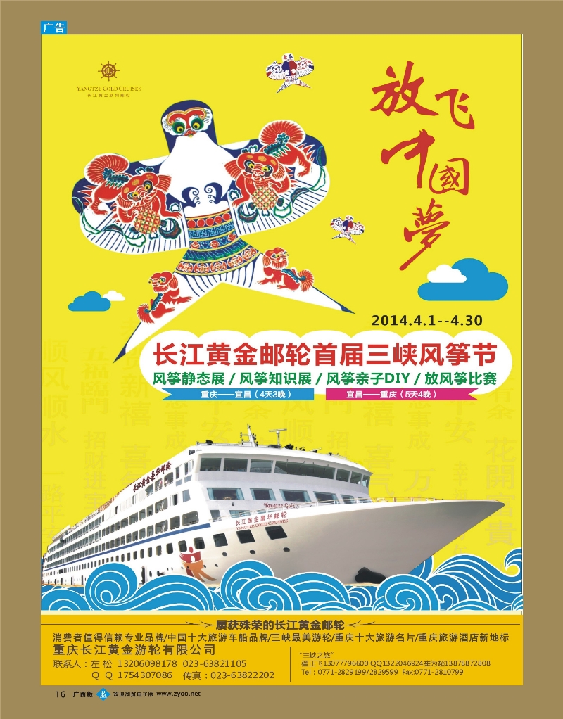 bb16长江黄金系列邮轮--三峡