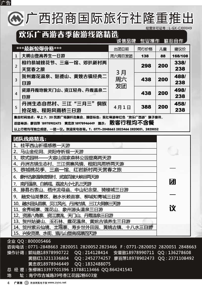 r04区内热推