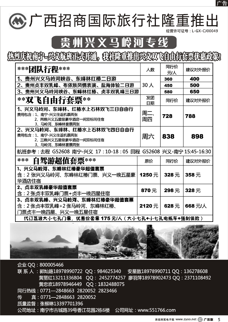 r05兴义马岭河旅游风景区