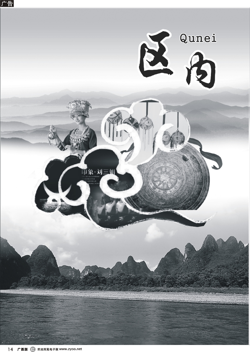 r14区内专版