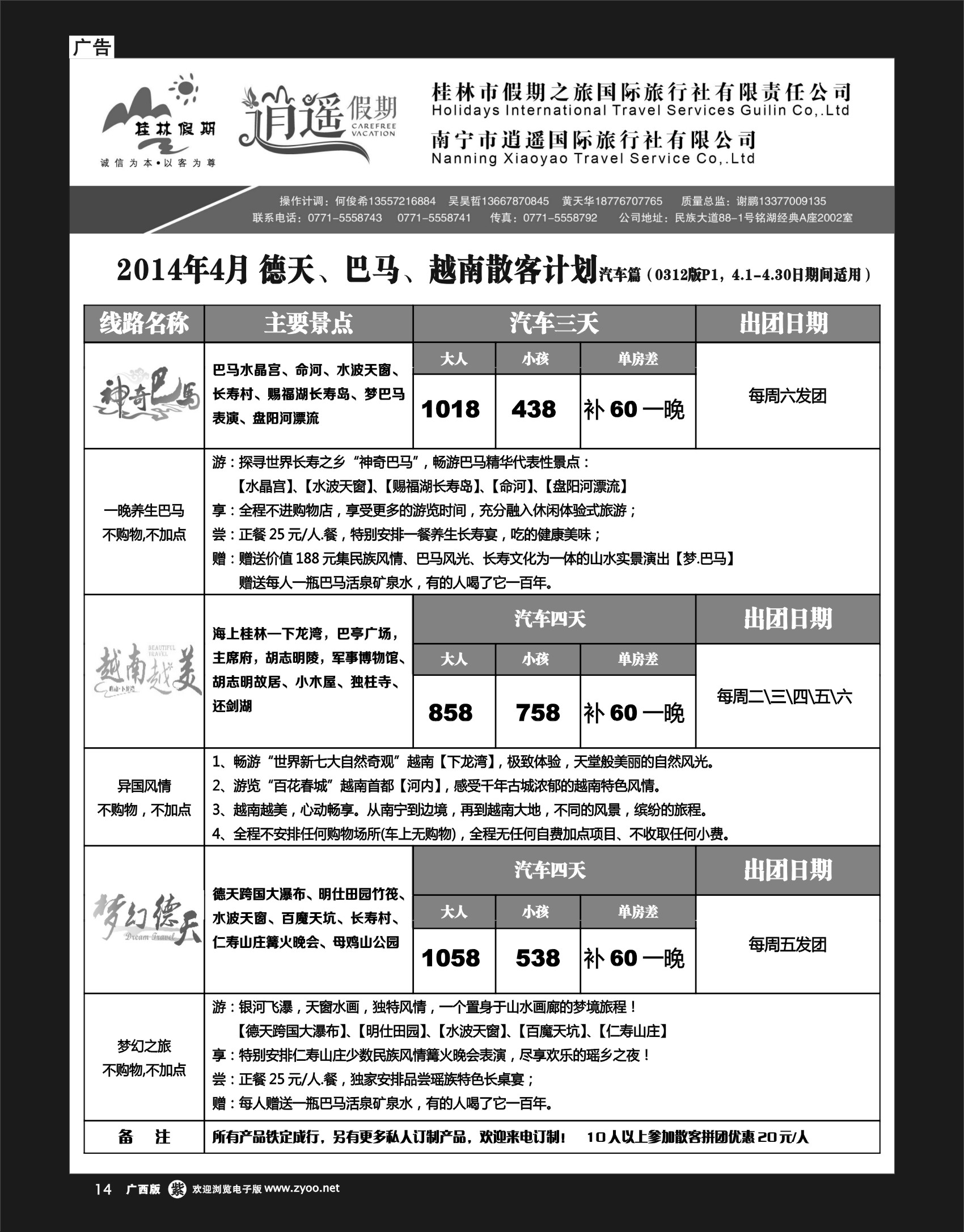 单彩紫14桂林假期之旅--广西.桂林专线