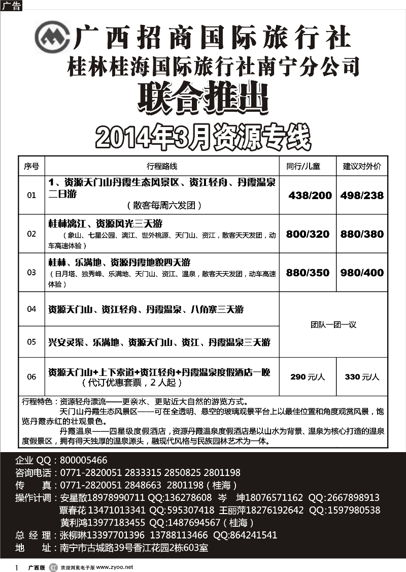 r01资源散拼计划