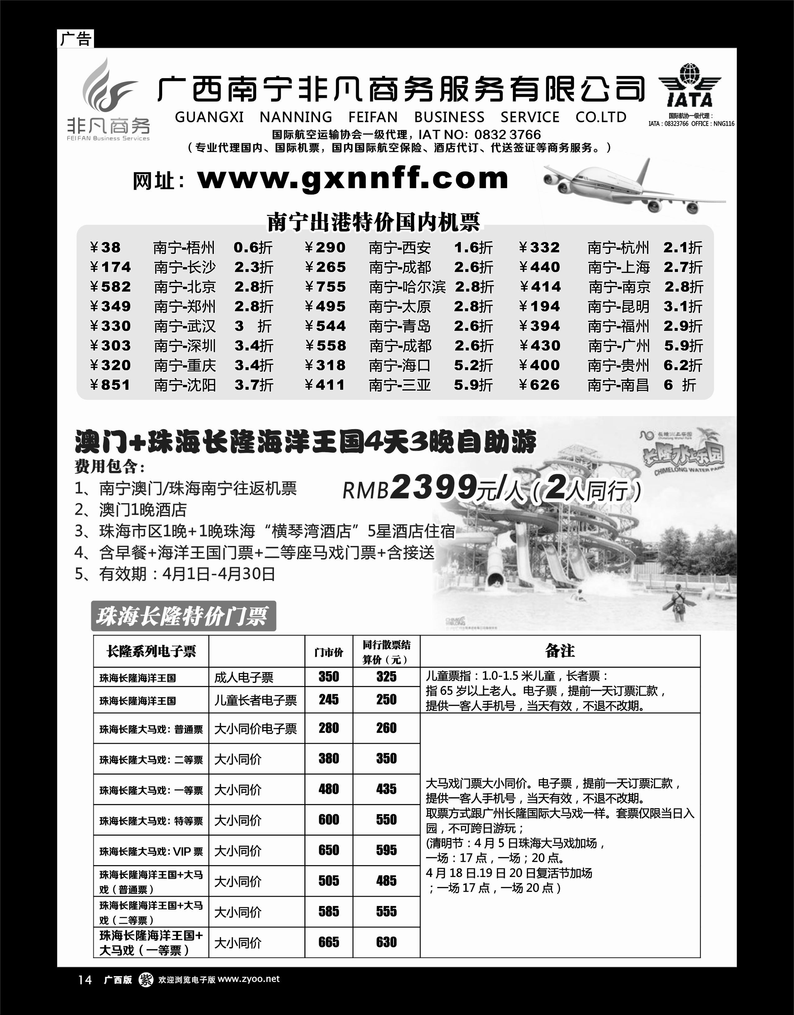单彩紫14广西南宁非凡商务服务有限公司
