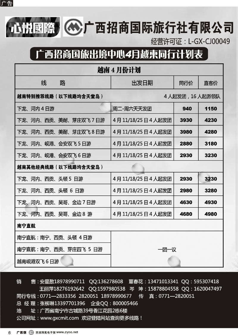 r06越柬+南亚同行计划