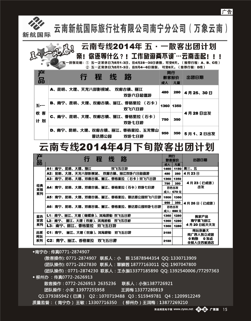 单彩天蓝b15万象云南