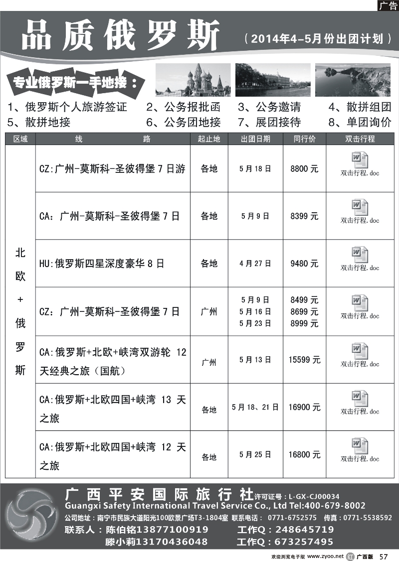 r57品质俄罗斯