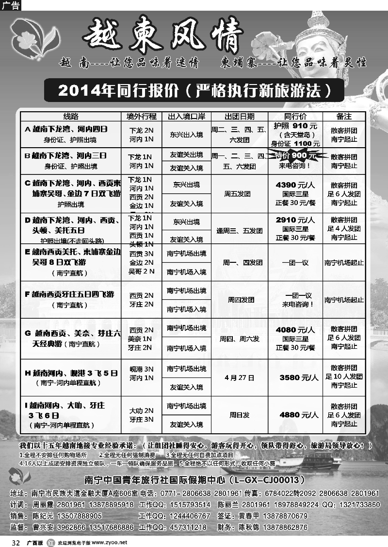 r32越柬风情游
