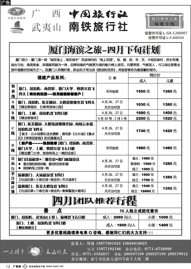 b12厦门海滨之旅