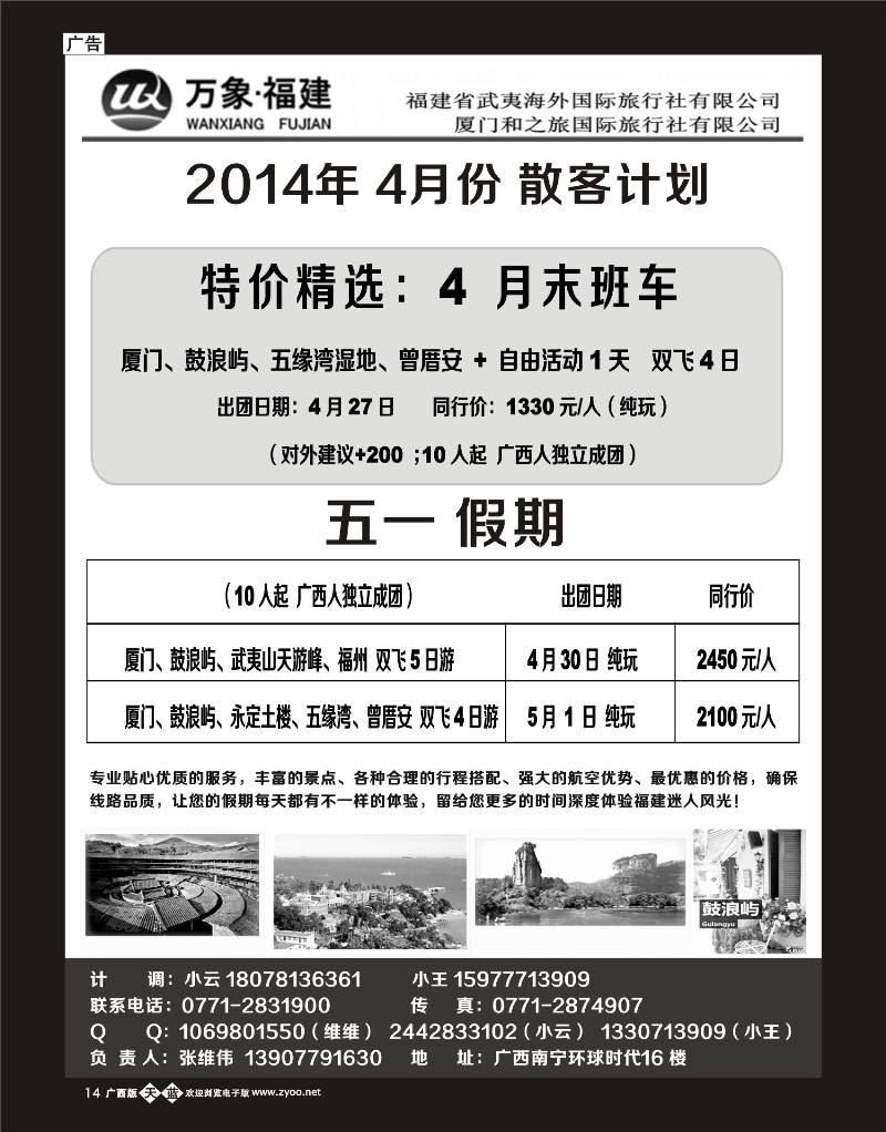单彩天蓝b14万象福建