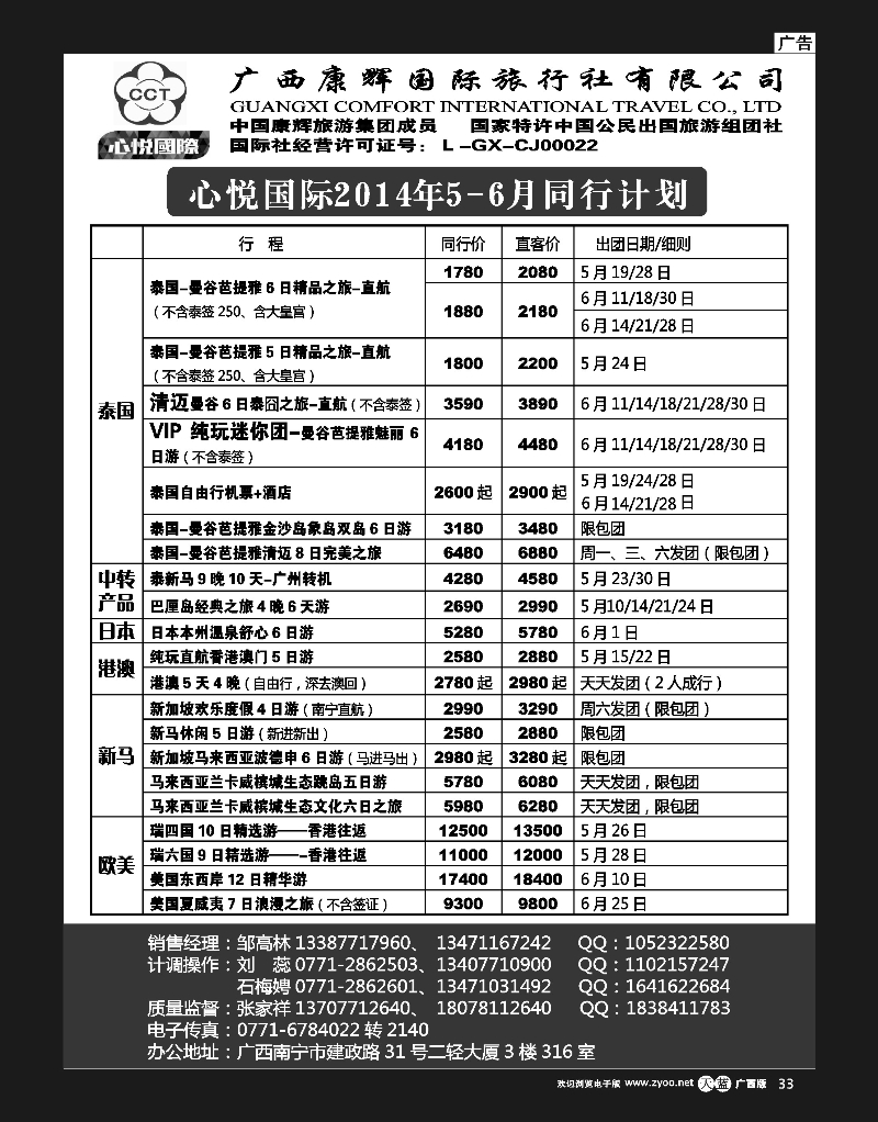 单彩天蓝r33心悦国际｛3645｝