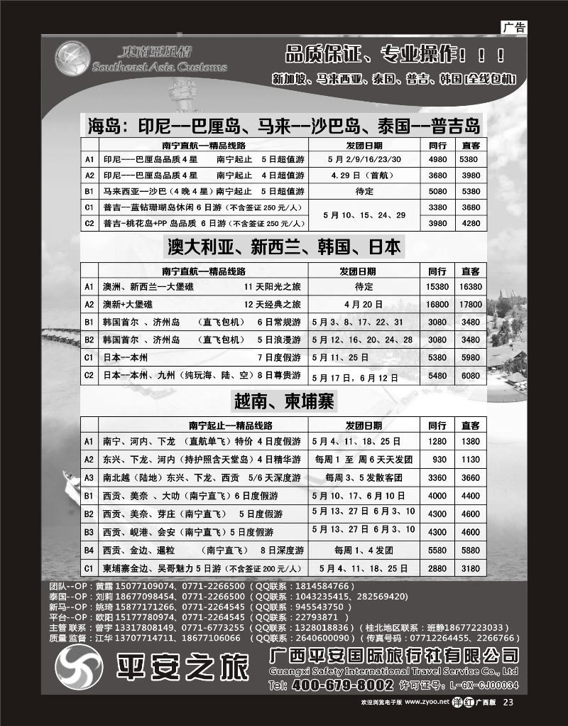 单彩洋红r23东南亚风情