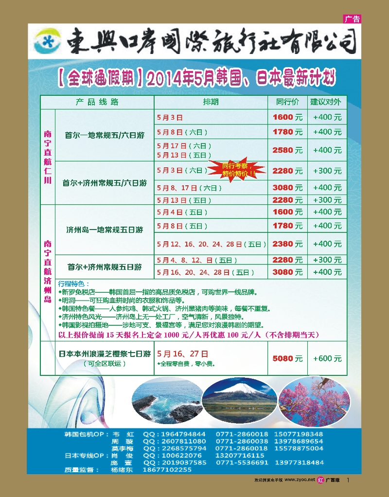 rr01东兴口岸国际旅行社有限公司｛2065｝