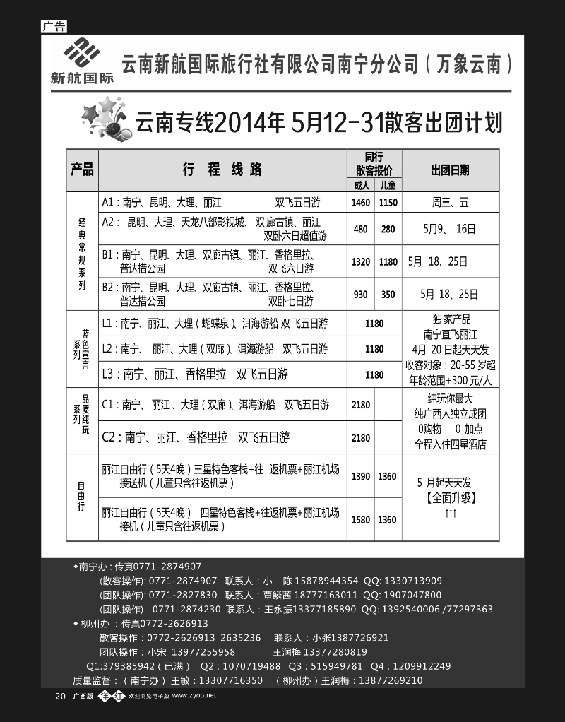 单彩洋红b20万象云南