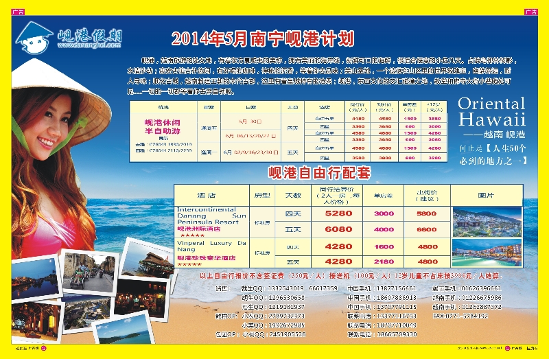 红版拉页岘港假期｛03643｝