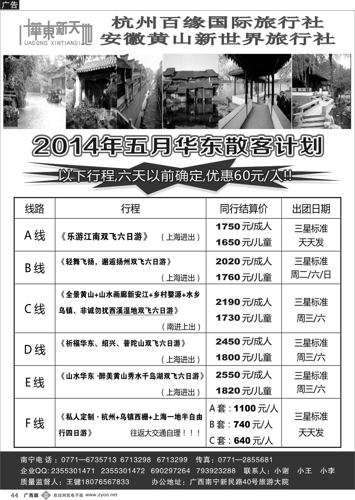 b44华东新天地｛03637｝