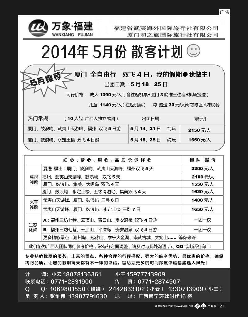 单彩洋红b21万象福建