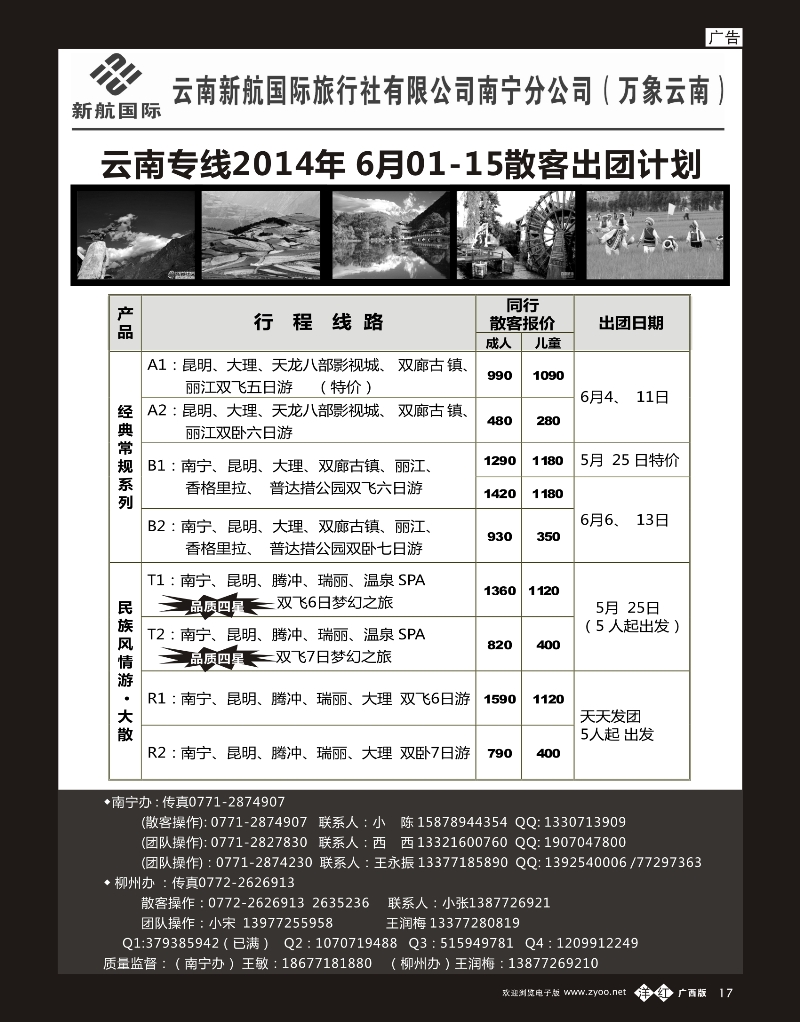 单彩洋戏b17万象云南