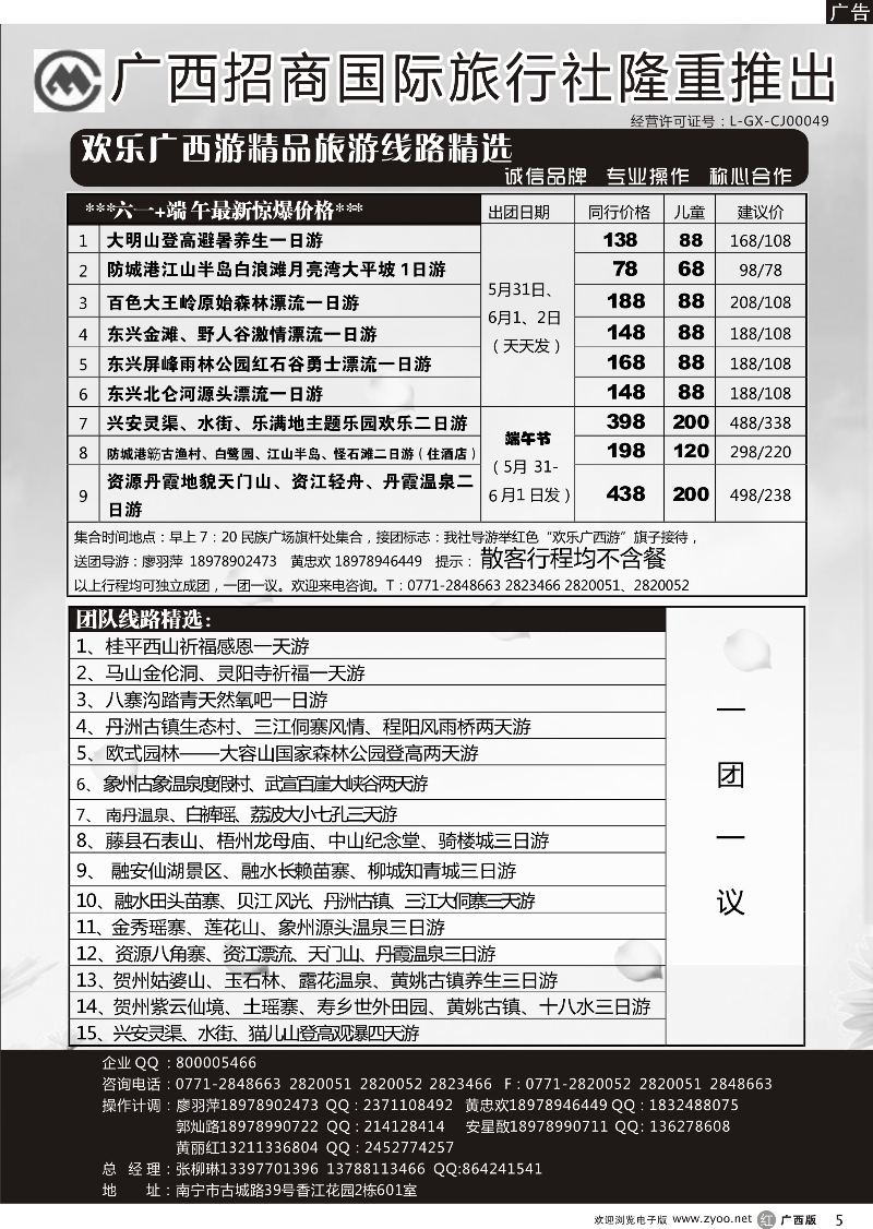 r05区内游散拼专线 