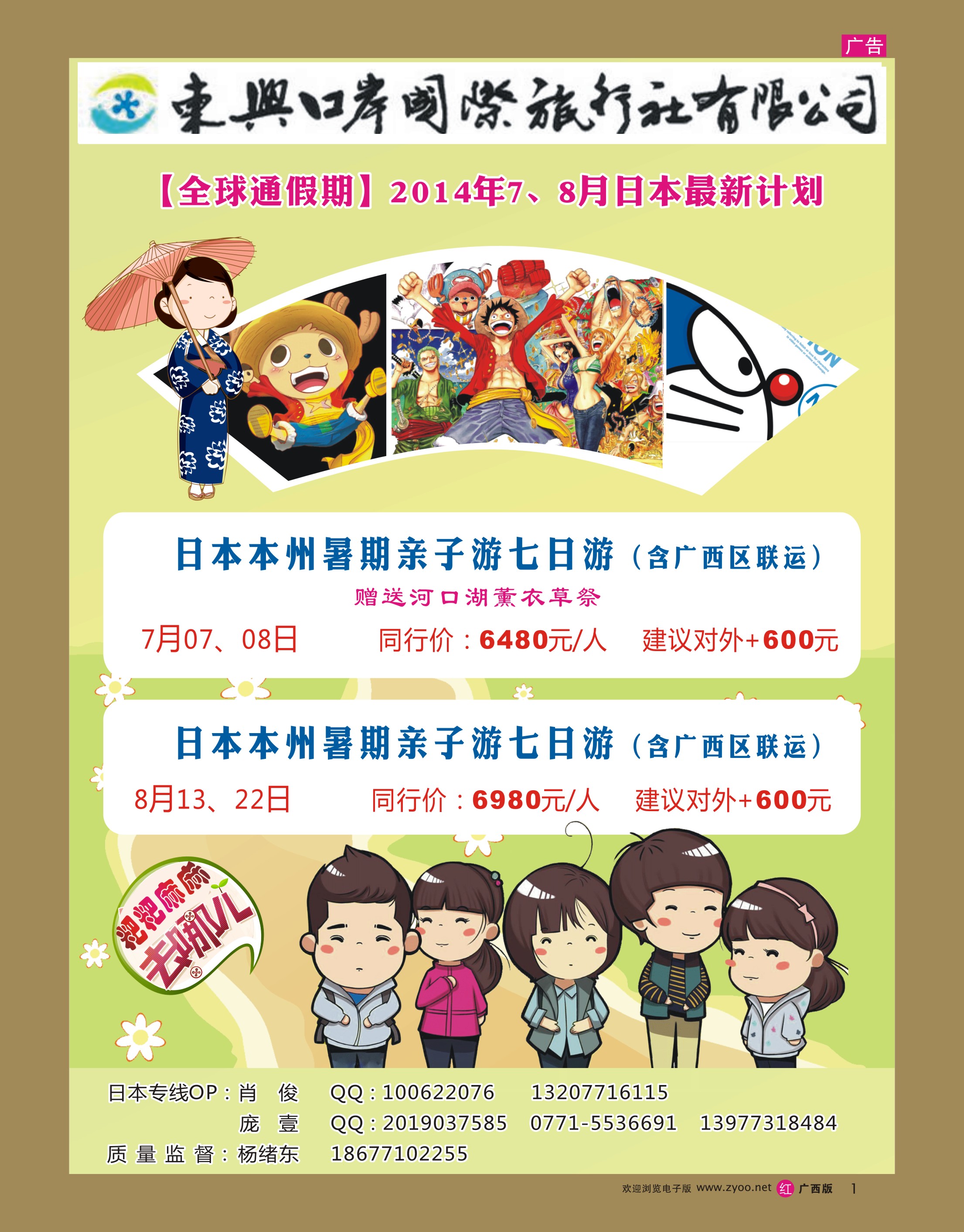 rr01东兴口岸国际旅行社有限公司-彩一｛02065｝