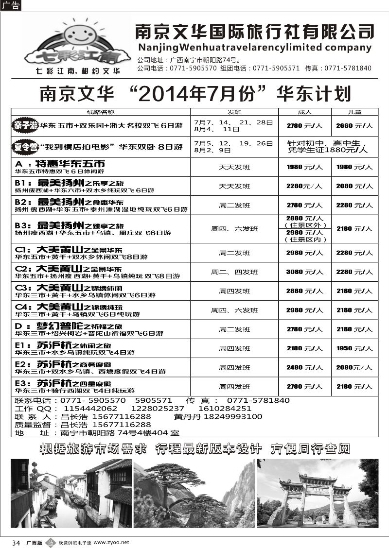 b34南京文华