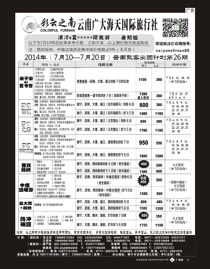 单彩紫b03彩云之南｛02058｝