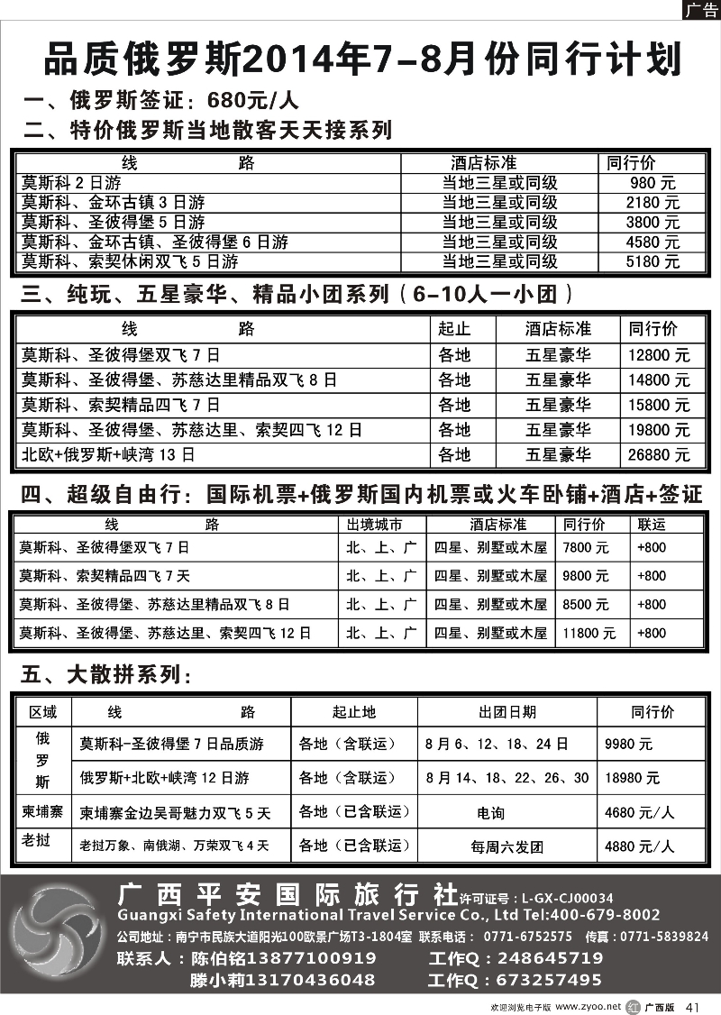 r41品质俄罗斯