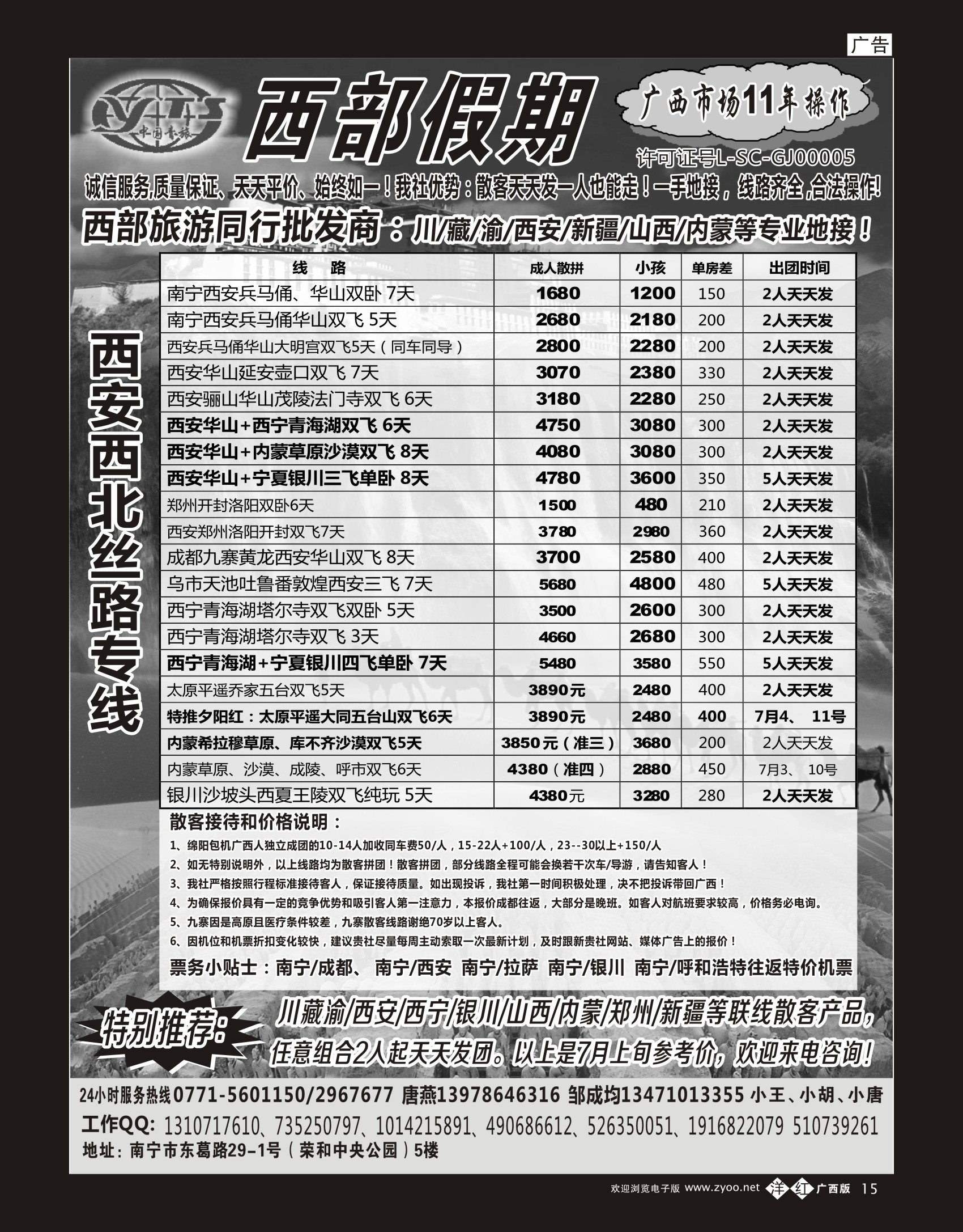 单彩洋红b15西部假期