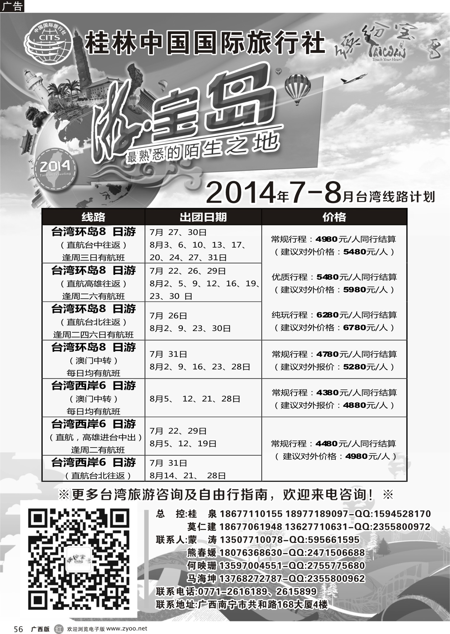 r56缤纷台湾
