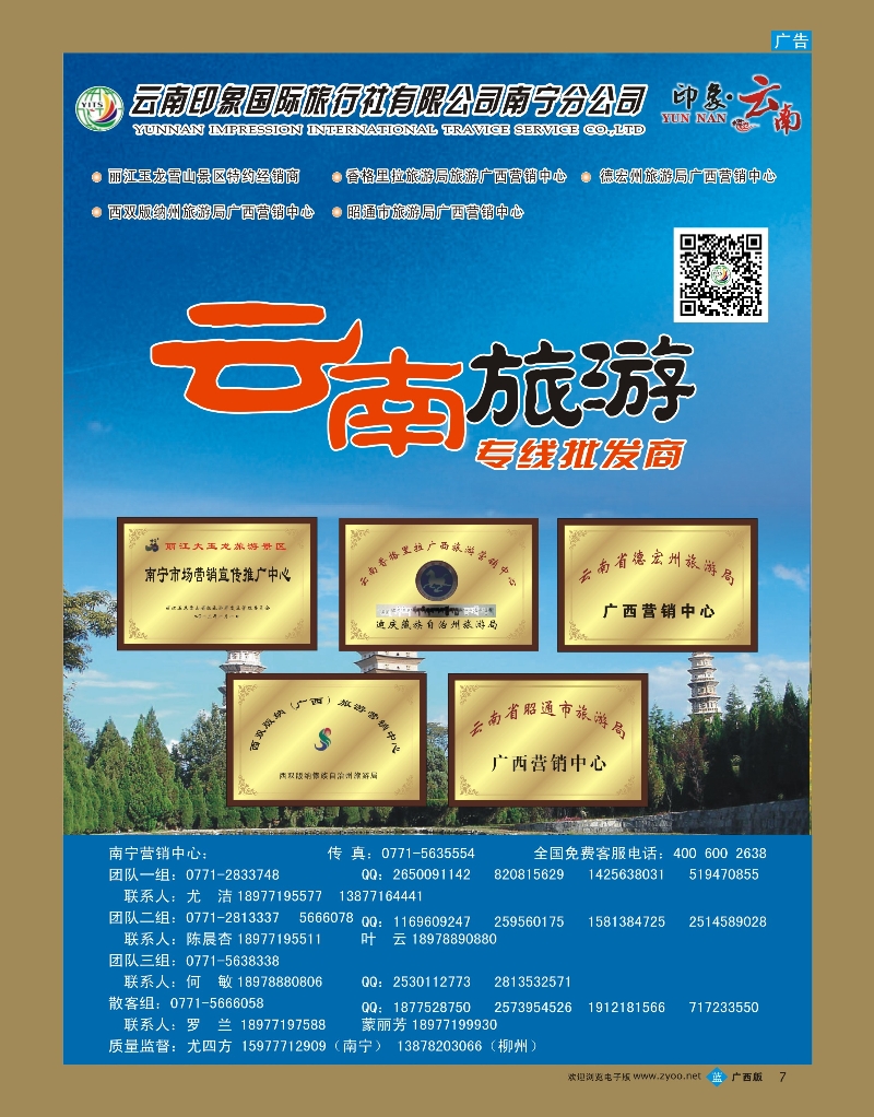 bb07印象云南｛03622｝
