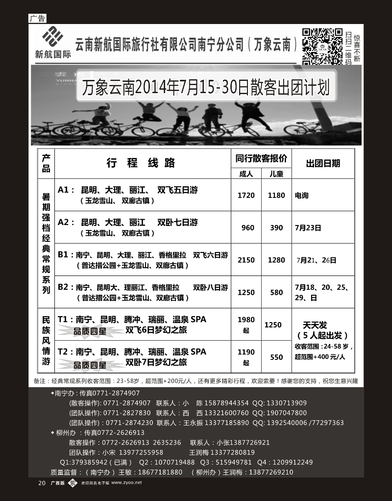 单彩紫b20万象云南