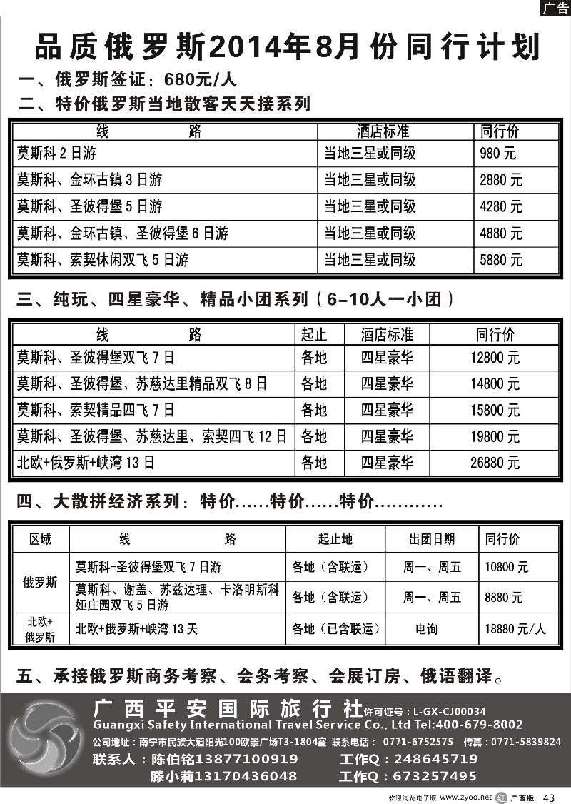 r43品质俄罗斯
