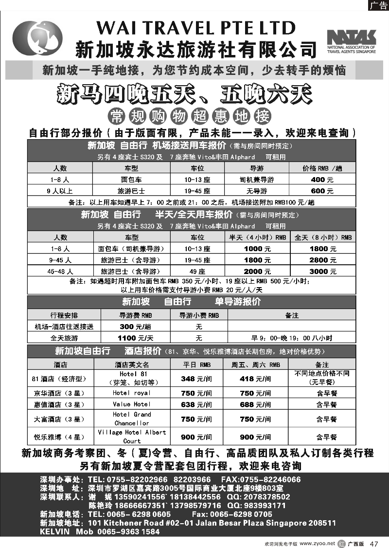 r47新加坡一手纯地接（你意想不到的超低价格）