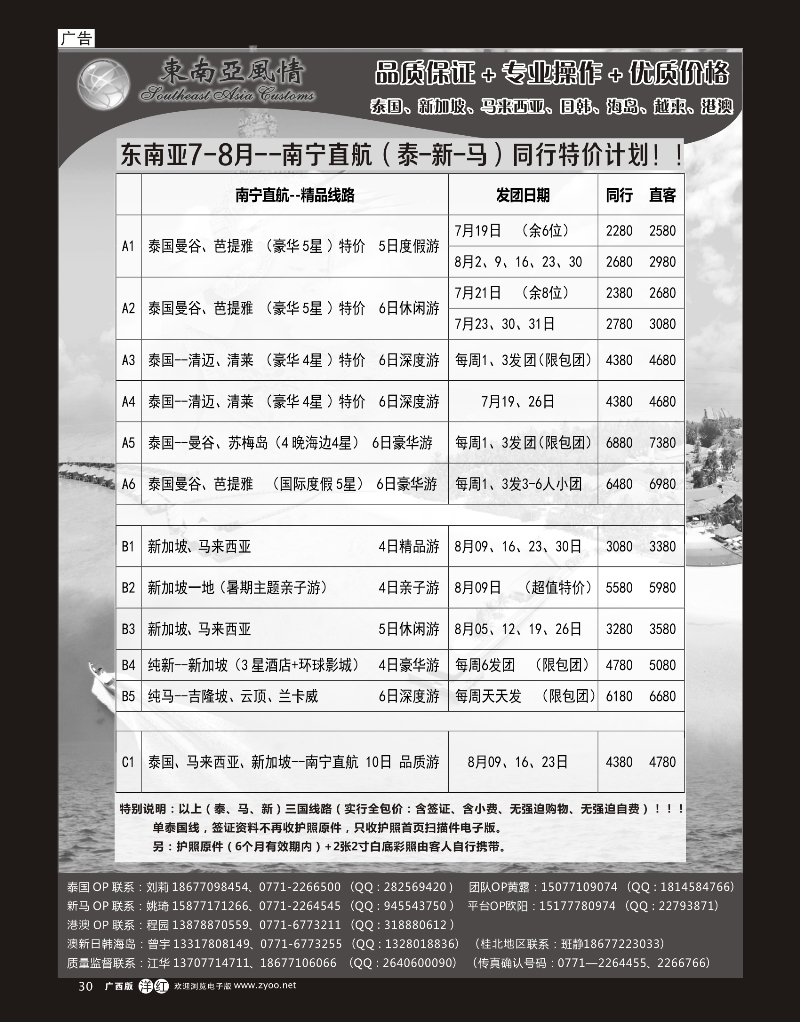 单彩洋红r30东南亚风情
