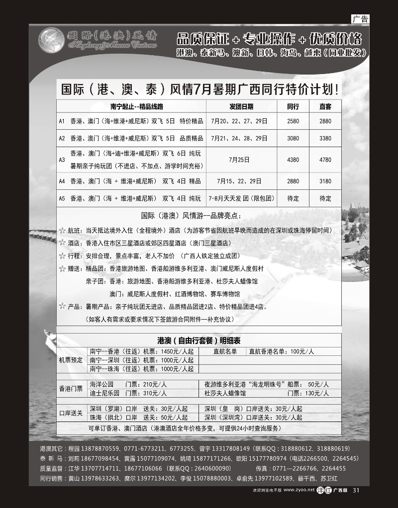 单彩洋红r31东南亚风情