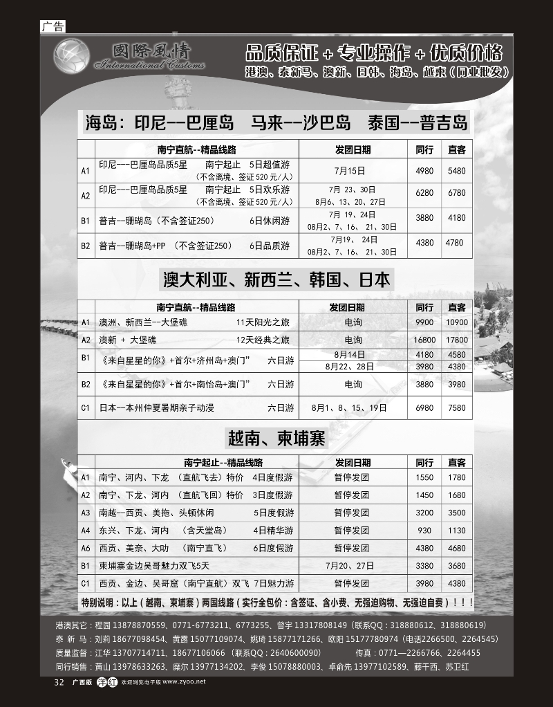 单彩洋红r32东南亚风情