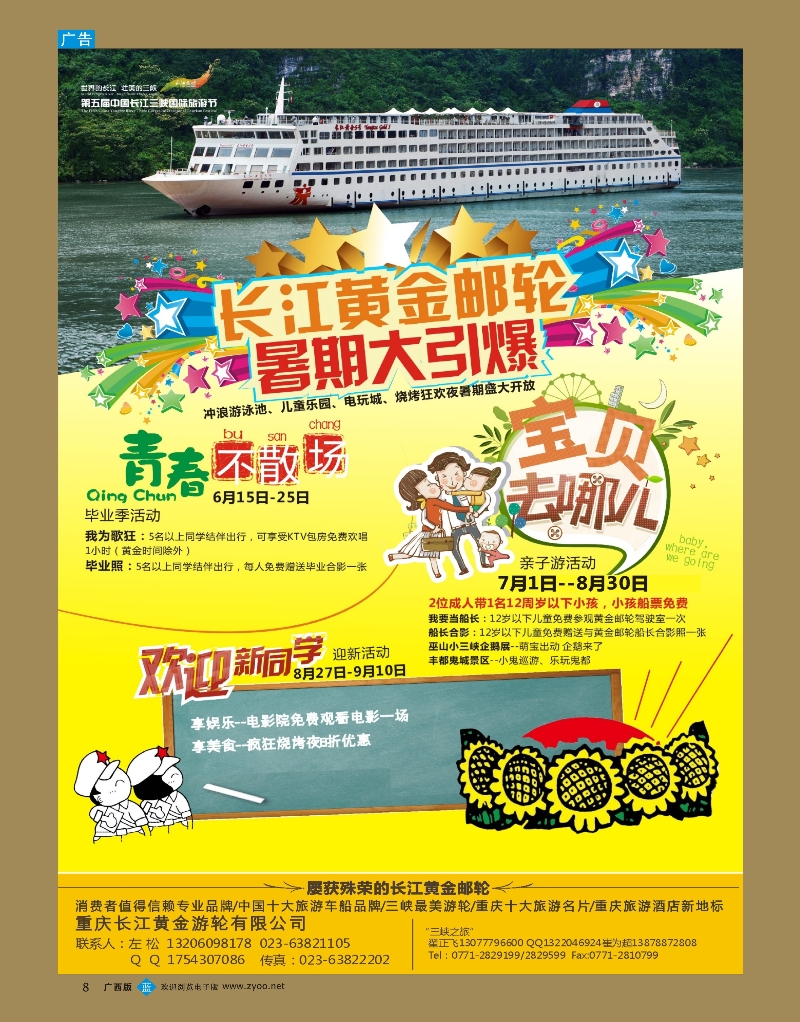 bb08长江黄金系列邮轮--三峡