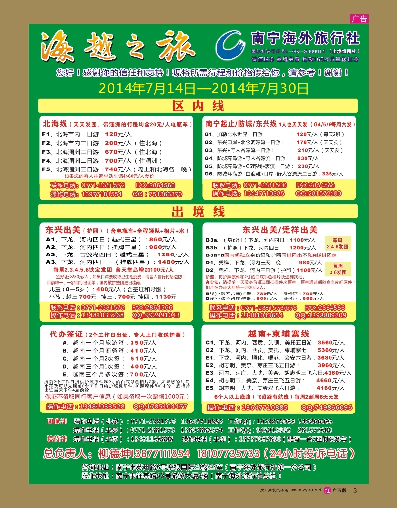 rr03海越之旅｛02040｝
