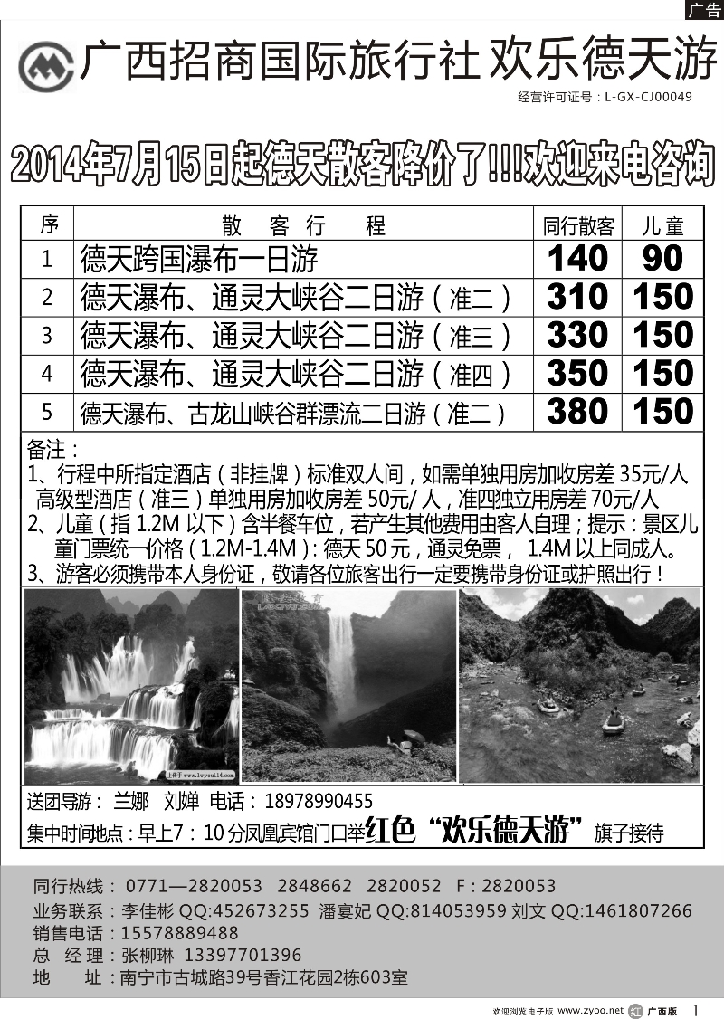 r01德天专线 