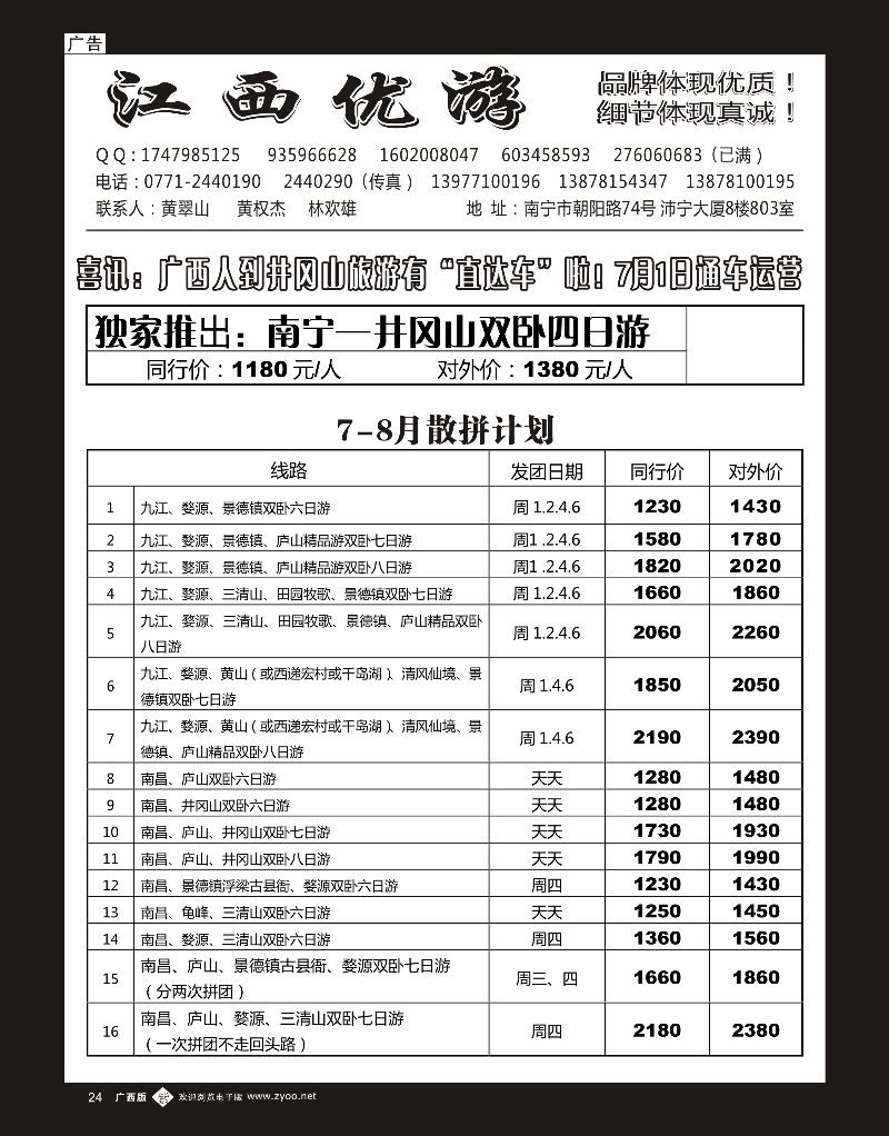 单彩紫b24江西优游