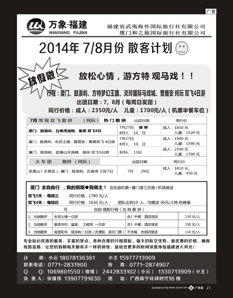 单彩紫b21万象福建